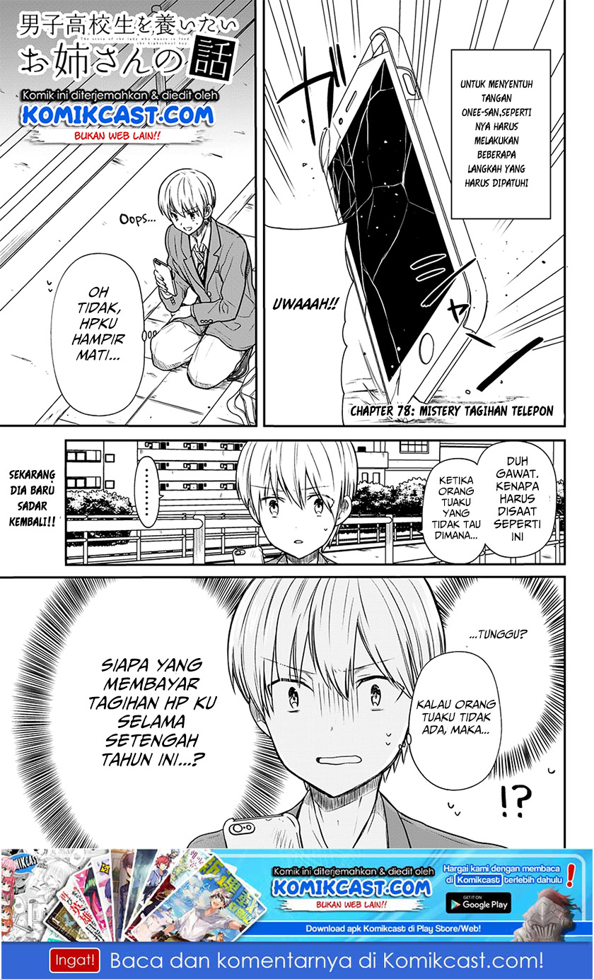 Danshi Koukousei wo Yashinaitai Onee-san no Hanashi